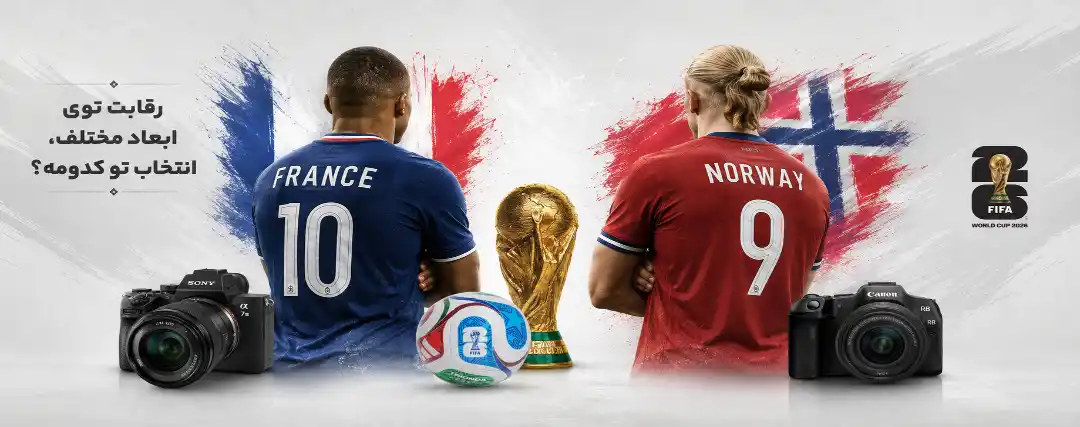 FIFA France Norway